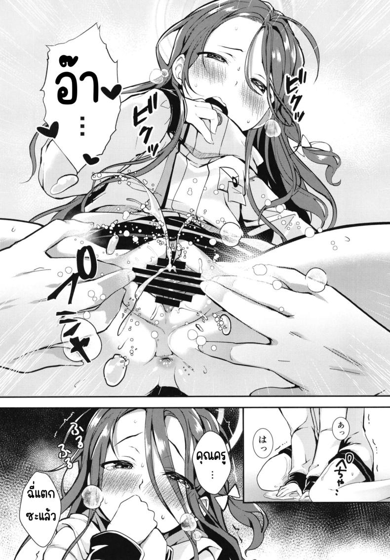 หลังเดดไลน์ [Takatakaya (Kaniya Shiku)] Shimekiri no Ato de. – After the deadline. (Blue Archive) – หลังเดดไลน์ [Takatakaya (Kaniya Shiku)] Shimekiri no Ato de. – After the deadline. (Blue Archive) หน้า 8