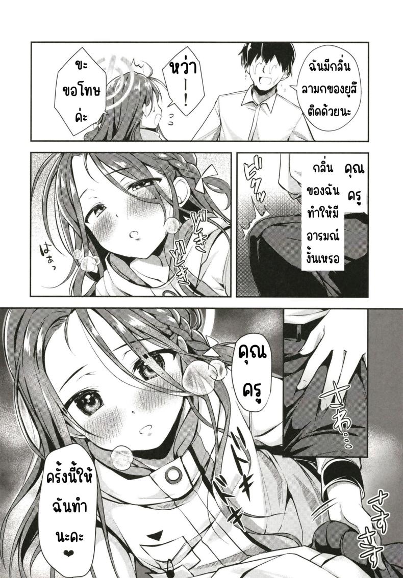 หลังเดดไลน์ [Takatakaya (Kaniya Shiku)] Shimekiri no Ato de. – After the deadline. (Blue Archive) – หลังเดดไลน์ [Takatakaya (Kaniya Shiku)] Shimekiri no Ato de. – After the deadline. (Blue Archive) หน้า 9