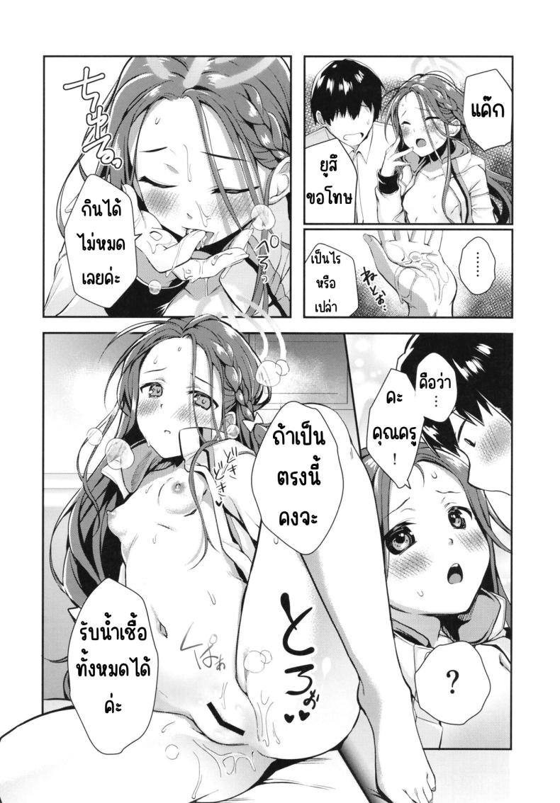 หลังเดดไลน์ [Takatakaya (Kaniya Shiku)] Shimekiri no Ato de. – After the deadline. (Blue Archive) – หลังเดดไลน์ [Takatakaya (Kaniya Shiku)] Shimekiri no Ato de. – After the deadline. (Blue Archive) หน้า 13