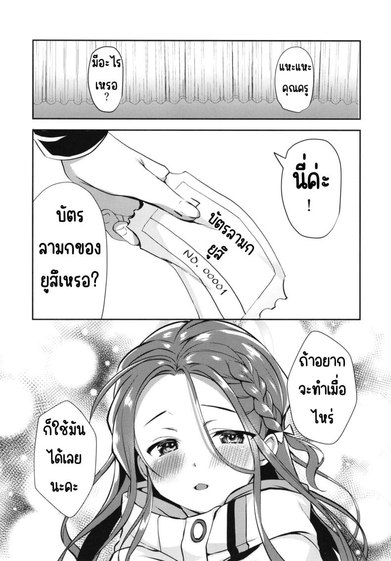 หลังเดดไลน์ [Takatakaya (Kaniya Shiku)] Shimekiri no Ato de. – After the deadline. (Blue Archive) – หลังเดดไลน์ [Takatakaya (Kaniya Shiku)] Shimekiri no Ato de. – After the deadline. (Blue Archive) หน้า 23