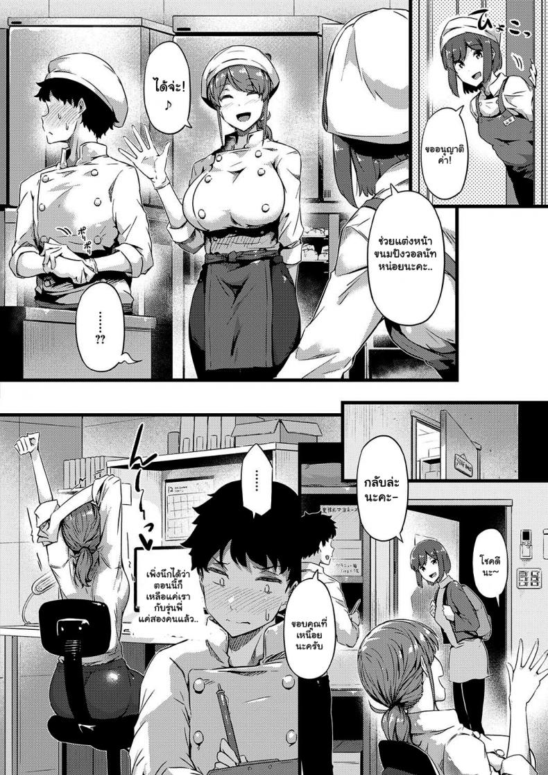 เบเกอรี่ของรุนพี่ [Tokiwa Midori] Panya no Adachi-san Bakery’s Adachi-san – เบเกอรี่ของรุนพี่ [Tokiwa Midori] Panya no Adachi-san Bakery’s Adachi-san หน้า 6
