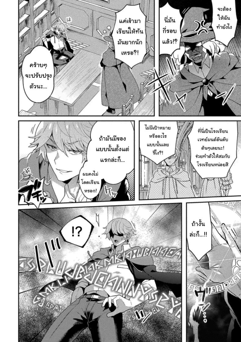 เพื่อนสนิทที่สนิทเกินไป [Anthology] – เพื่อนสนิทที่สนิทเกินไป [Anthology] หน้า 2