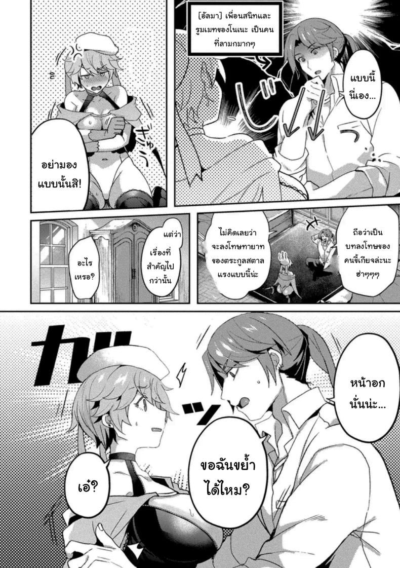 เพื่อนสนิทที่สนิทเกินไป [Anthology] – เพื่อนสนิทที่สนิทเกินไป [Anthology] หน้า 4