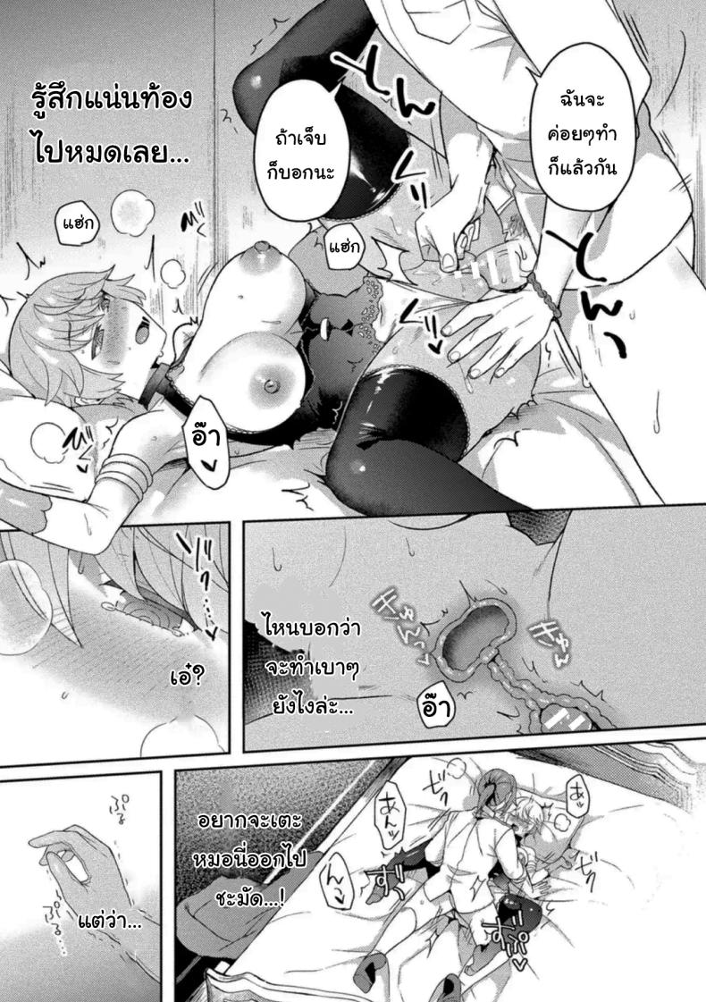 เพื่อนสนิทที่สนิทเกินไป [Anthology] – เพื่อนสนิทที่สนิทเกินไป [Anthology] หน้า 15