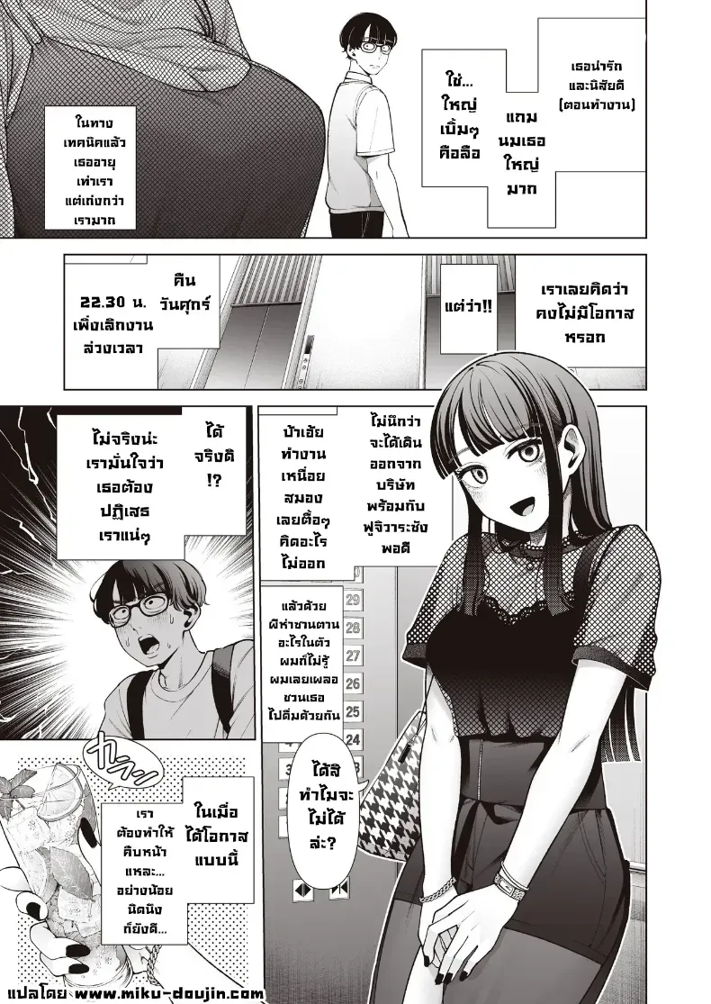 เป็นแฟนไม่เอาขอเป็นคู่เย็ด – เป็นแฟนไม่เอาขอเป็นคู่เย็ด หน้า 5