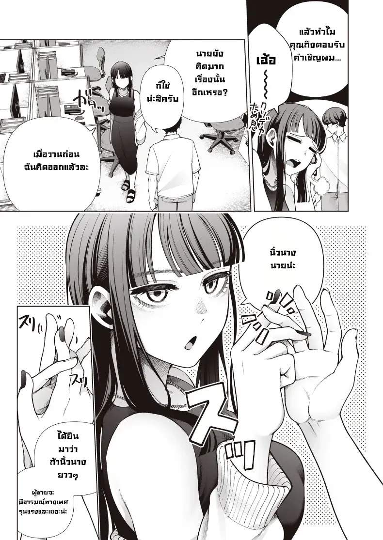 เป็นแฟนไม่เอาขอเป็นคู่เย็ด – เป็นแฟนไม่เอาขอเป็นคู่เย็ด หน้า 57