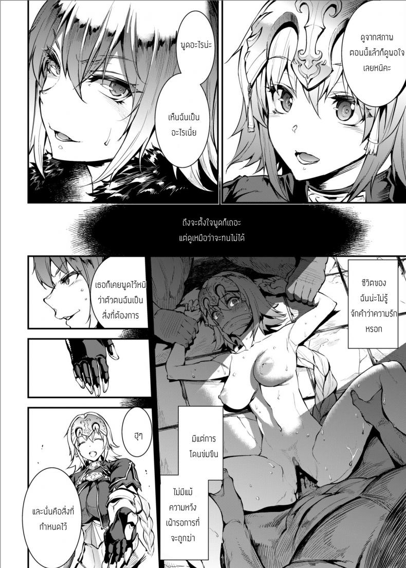 โจนส์และโจนส์ [ERECT TOUCH (Erect Sawaru)] JxJ – โจนส์และโจนส์ [ERECT TOUCH (Erect Sawaru)] JxJ หน้า 8
