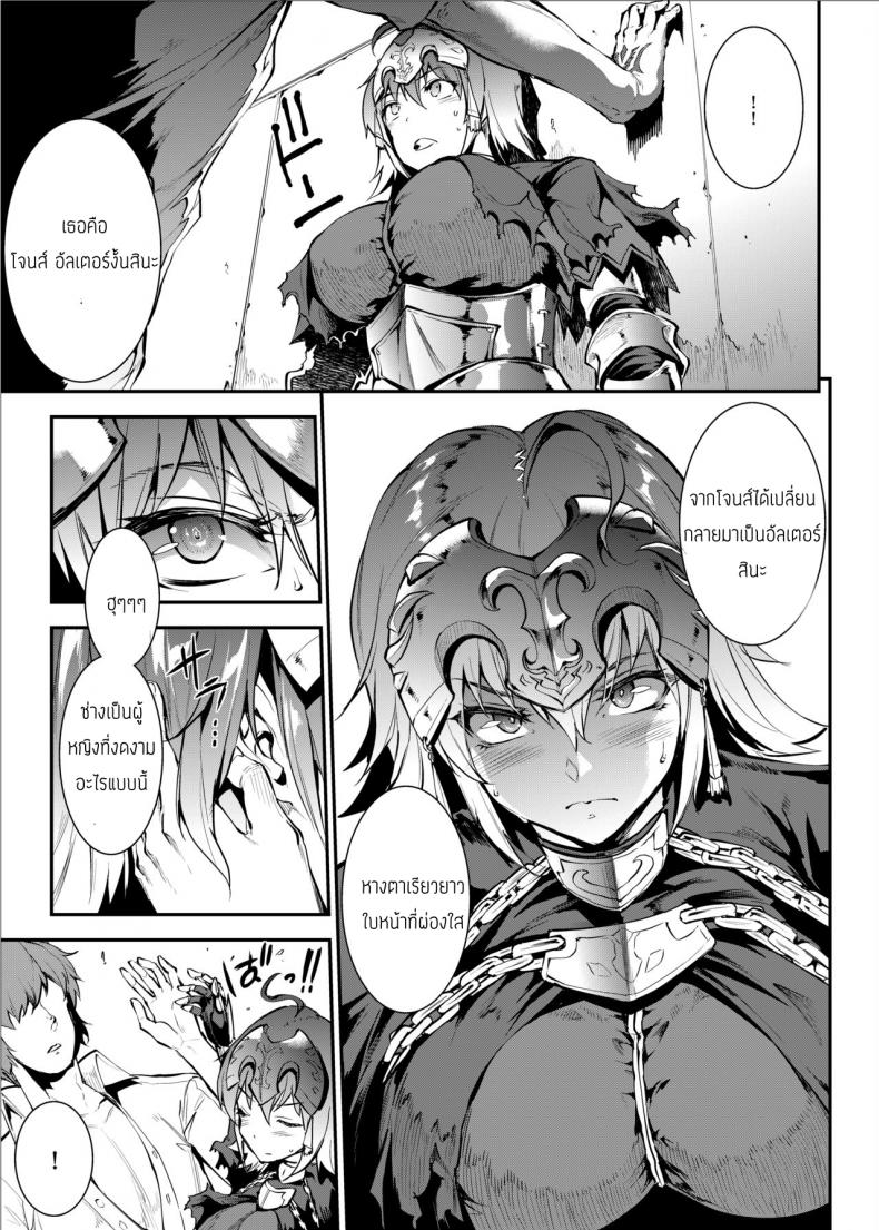 โจนส์และโจนส์ [ERECT TOUCH (Erect Sawaru)] JxJ – โจนส์และโจนส์ [ERECT TOUCH (Erect Sawaru)] JxJ หน้า 11