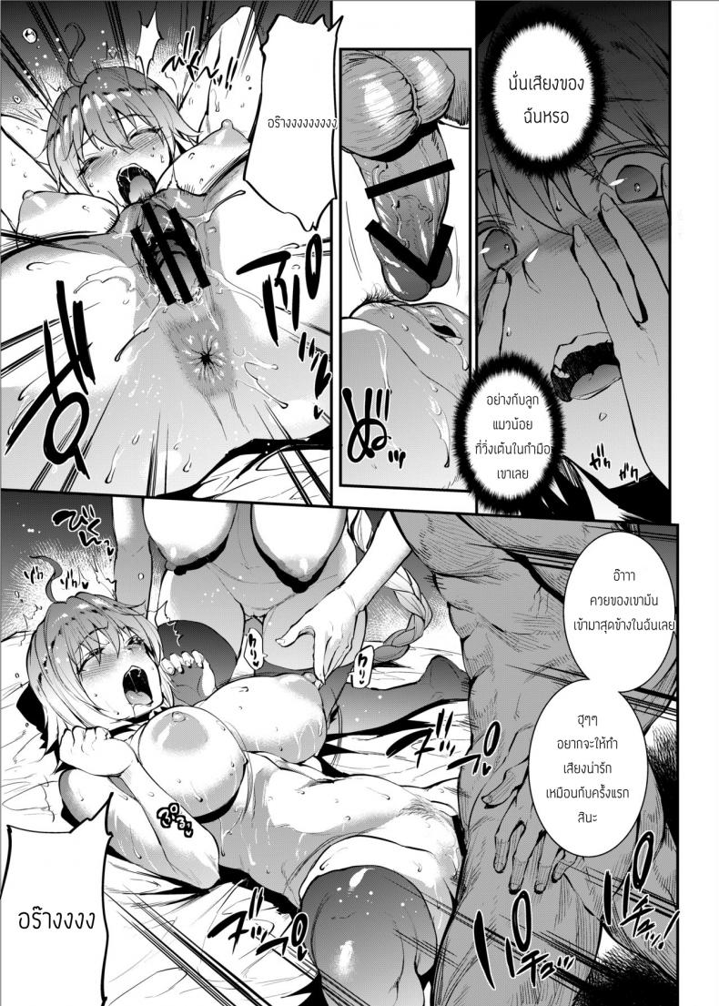 โจนส์และโจนส์ [ERECT TOUCH (Erect Sawaru)] JxJ – โจนส์และโจนส์ [ERECT TOUCH (Erect Sawaru)] JxJ หน้า 17