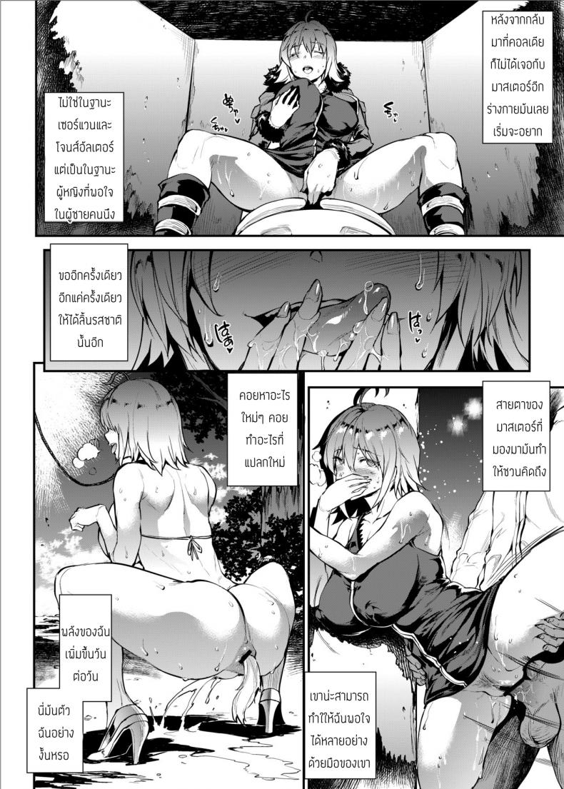 โจนส์และโจนส์ [ERECT TOUCH (Erect Sawaru)] JxJ – โจนส์และโจนส์ [ERECT TOUCH (Erect Sawaru)] JxJ หน้า 20