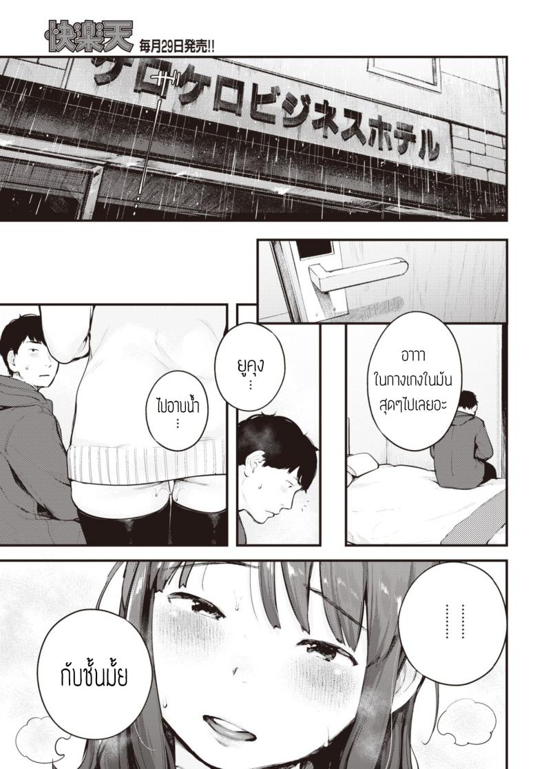เดี๋ยวจะไม่ได้เจออีกนาน [Ouchi kaeru] Amayadori – เดี๋ยวจะไม่ได้เจออีกนาน [Ouchi kaeru] Amayadori หน้า 6