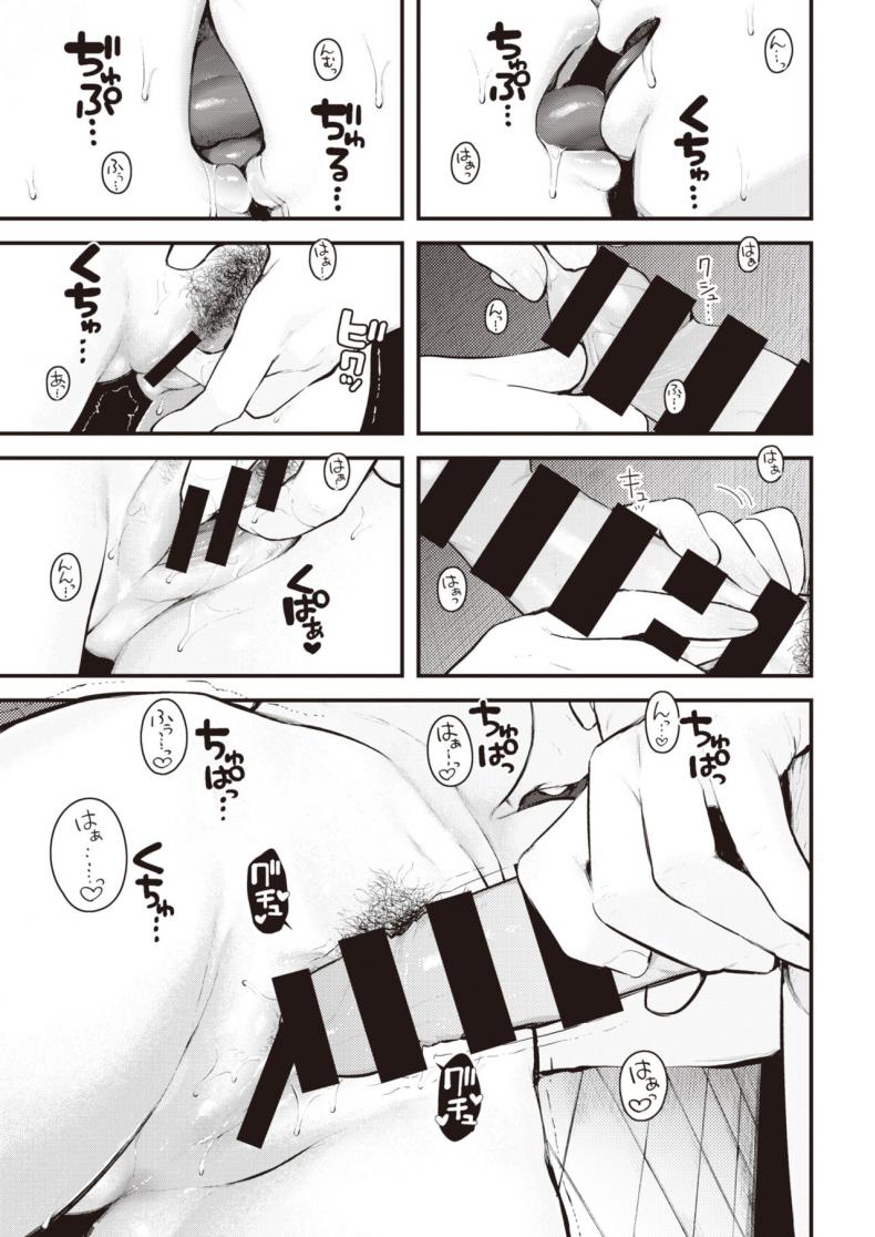 เดี๋ยวจะไม่ได้เจออีกนาน [Ouchi kaeru] Amayadori – เดี๋ยวจะไม่ได้เจออีกนาน [Ouchi kaeru] Amayadori หน้า 8