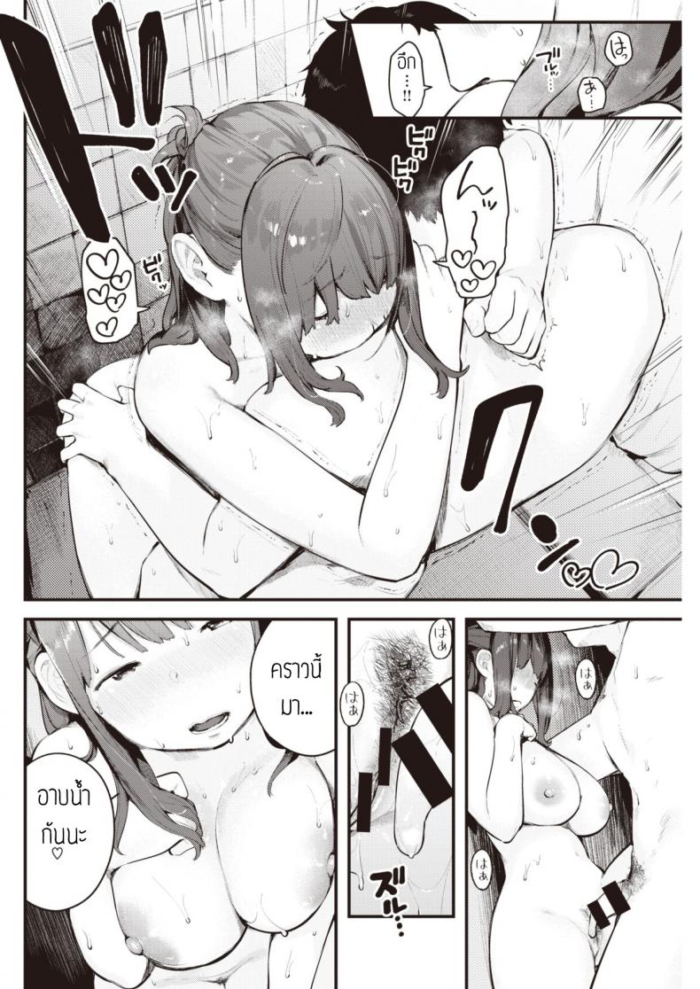 เดี๋ยวจะไม่ได้เจออีกนาน [Ouchi kaeru] Amayadori – เดี๋ยวจะไม่ได้เจออีกนาน [Ouchi kaeru] Amayadori หน้า 11