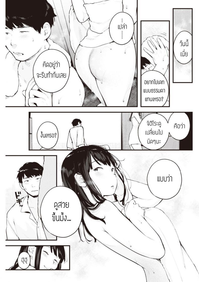 เดี๋ยวจะไม่ได้เจออีกนาน [Ouchi kaeru] Amayadori – เดี๋ยวจะไม่ได้เจออีกนาน [Ouchi kaeru] Amayadori หน้า 12