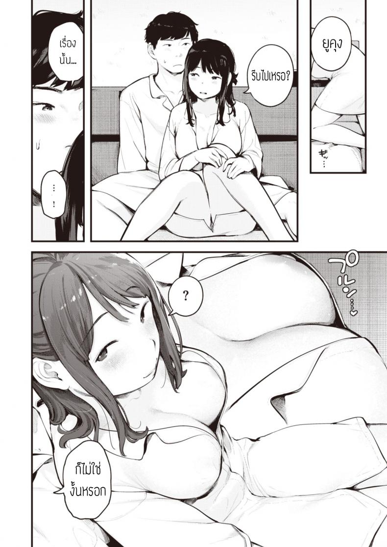 เดี๋ยวจะไม่ได้เจออีกนาน [Ouchi kaeru] Amayadori – เดี๋ยวจะไม่ได้เจออีกนาน [Ouchi kaeru] Amayadori หน้า 13