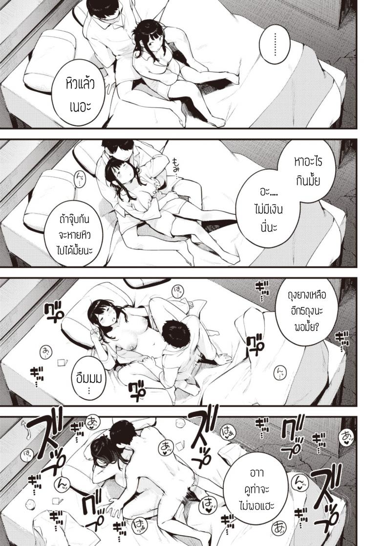 เดี๋ยวจะไม่ได้เจออีกนาน [Ouchi kaeru] Amayadori – เดี๋ยวจะไม่ได้เจออีกนาน [Ouchi kaeru] Amayadori หน้า 14