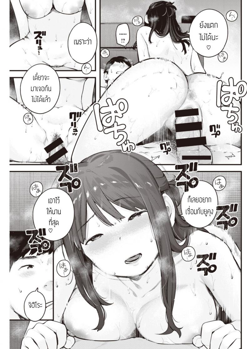 เดี๋ยวจะไม่ได้เจออีกนาน [Ouchi kaeru] Amayadori – เดี๋ยวจะไม่ได้เจออีกนาน [Ouchi kaeru] Amayadori หน้า 20
