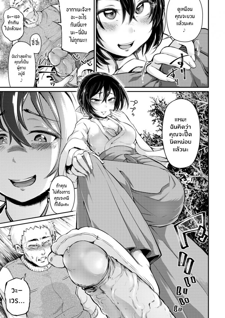 มิโกะเจ้าตัณหา อากาเนะจัง [Ishikawa Hirodi] Desire Priestess Akane-chan – มิโกะเจ้าตัณหา อากาเนะจัง [Ishikawa Hirodi] Desire Priestess Akane-chan หน้า 5
