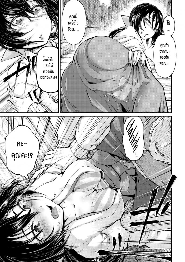 มิโกะเจ้าตัณหา อากาเนะจัง [Ishikawa Hirodi] Desire Priestess Akane-chan – มิโกะเจ้าตัณหา อากาเนะจัง [Ishikawa Hirodi] Desire Priestess Akane-chan หน้า 7