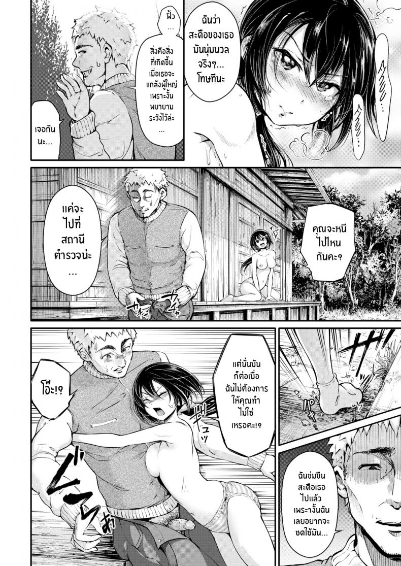 มิโกะเจ้าตัณหา อากาเนะจัง [Ishikawa Hirodi] Desire Priestess Akane-chan – มิโกะเจ้าตัณหา อากาเนะจัง [Ishikawa Hirodi] Desire Priestess Akane-chan หน้า 12
