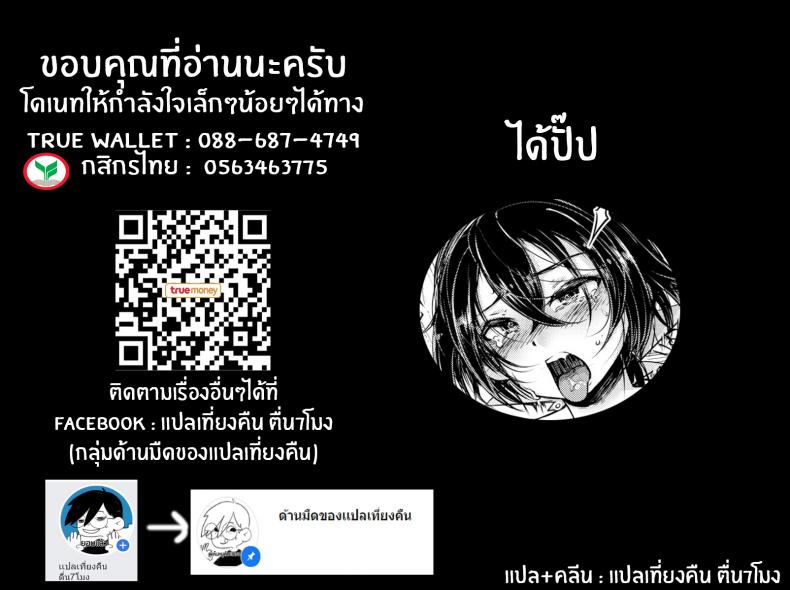 มิโกะเจ้าตัณหา อากาเนะจัง [Ishikawa Hirodi] Desire Priestess Akane-chan – มิโกะเจ้าตัณหา อากาเนะจัง [Ishikawa Hirodi] Desire Priestess Akane-chan หน้า 19