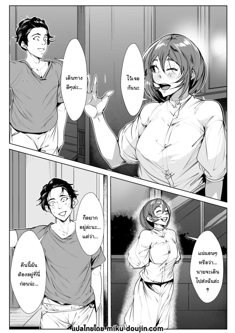 เรื่องแบบนี้ควรพอได้แล้ว [AKYS Honpo] Ya-merarenai Futari Two who cannot Stop (Doing it) – เรื่องแบบนี้ควรพอได้แล้ว [AKYS Honpo] Ya-merarenai Futari Two who cannot Stop (Doing it) หน้า 2