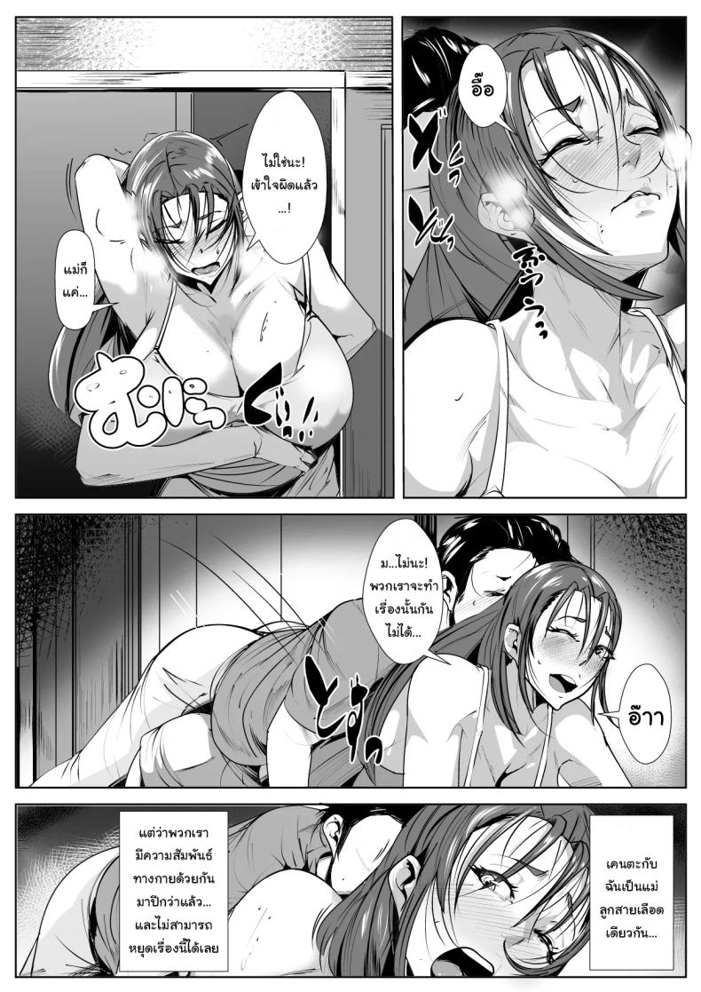 เรื่องแบบนี้ควรพอได้แล้ว [AKYS Honpo] Ya-merarenai Futari Two who cannot Stop (Doing it) – เรื่องแบบนี้ควรพอได้แล้ว [AKYS Honpo] Ya-merarenai Futari Two who cannot Stop (Doing it) หน้า 6