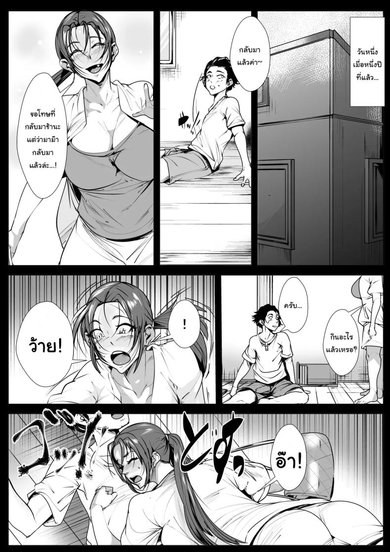 เรื่องแบบนี้ควรพอได้แล้ว [AKYS Honpo] Ya-merarenai Futari Two who cannot Stop (Doing it) – เรื่องแบบนี้ควรพอได้แล้ว [AKYS Honpo] Ya-merarenai Futari Two who cannot Stop (Doing it) หน้า 7