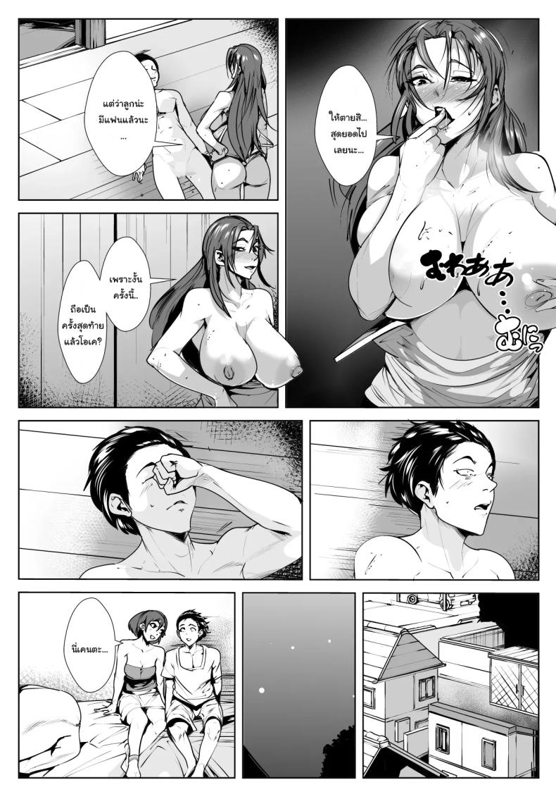 เรื่องแบบนี้ควรพอได้แล้ว [AKYS Honpo] Ya-merarenai Futari Two who cannot Stop (Doing it) – เรื่องแบบนี้ควรพอได้แล้ว [AKYS Honpo] Ya-merarenai Futari Two who cannot Stop (Doing it) หน้า 18