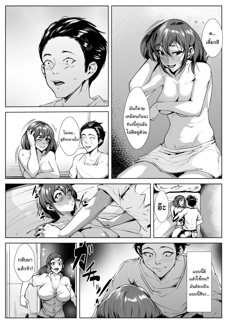 เรื่องแบบนี้ควรพอได้แล้ว [AKYS Honpo] Ya-merarenai Futari Two who cannot Stop (Doing it) – เรื่องแบบนี้ควรพอได้แล้ว [AKYS Honpo] Ya-merarenai Futari Two who cannot Stop (Doing it) หน้า 20