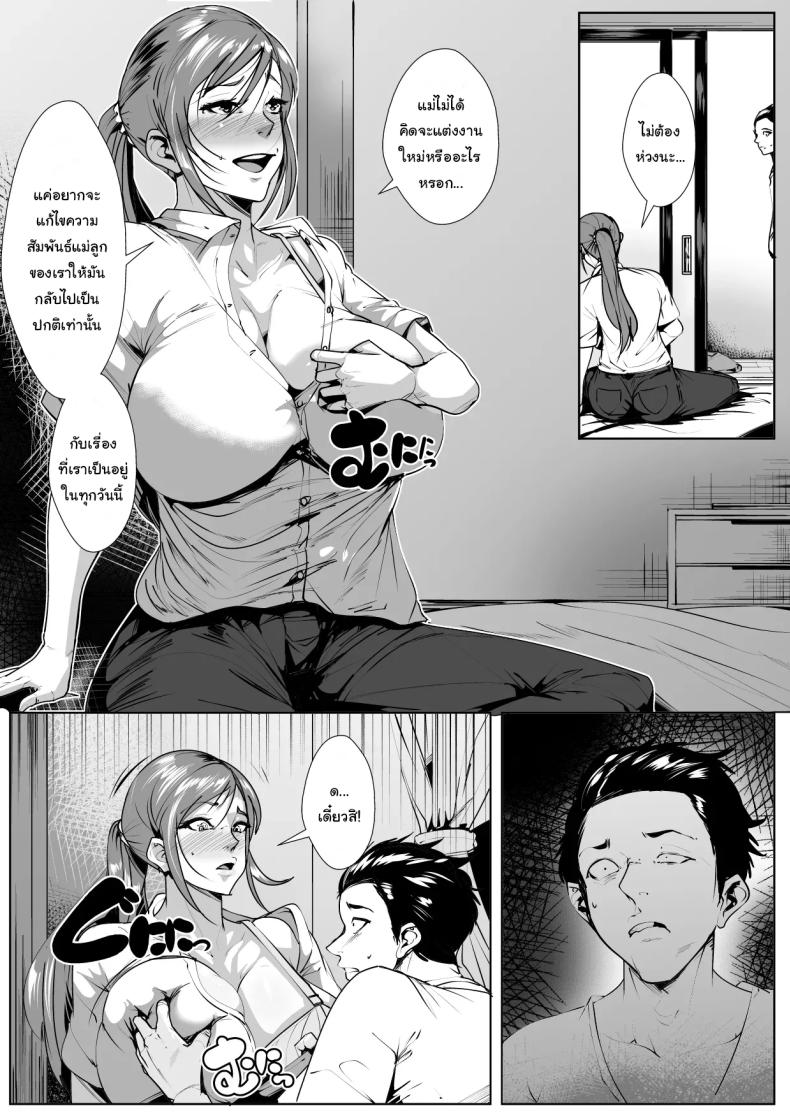 เรื่องแบบนี้ควรพอได้แล้ว [AKYS Honpo] Ya-merarenai Futari Two who cannot Stop (Doing it) – เรื่องแบบนี้ควรพอได้แล้ว [AKYS Honpo] Ya-merarenai Futari Two who cannot Stop (Doing it) หน้า 24