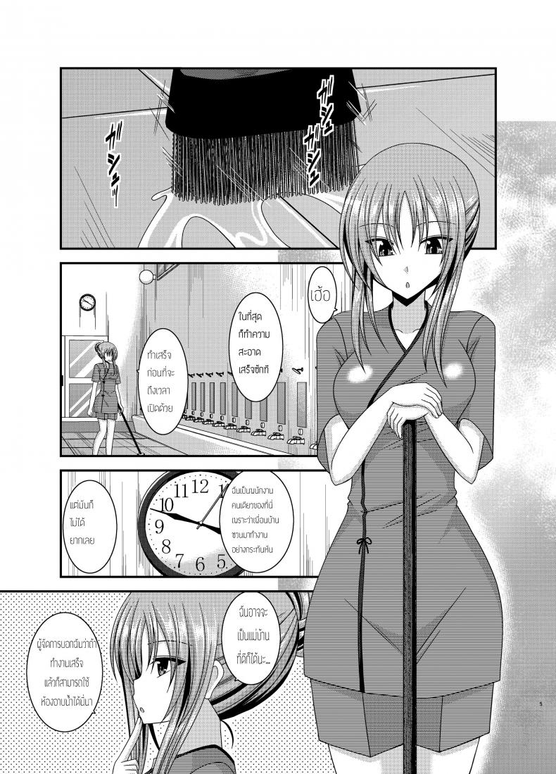 ถูพื้นเป็นงานหลัก งานประจำคือถูตัว [valssu (Charu)] Roshutsu Shoujo Yuugi In – ถูพื้นเป็นงานหลัก งานประจำคือถูตัว [valssu (Charu)] Roshutsu Shoujo Yuugi In หน้า 3