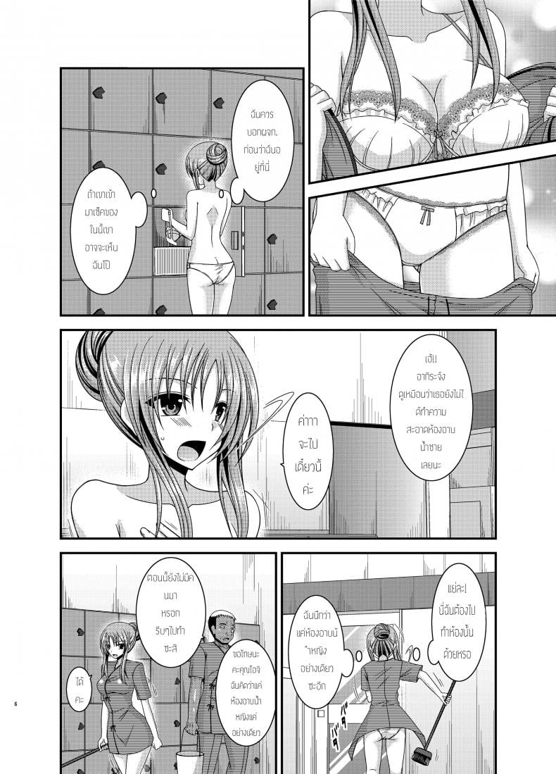 ถูพื้นเป็นงานหลัก งานประจำคือถูตัว [valssu (Charu)] Roshutsu Shoujo Yuugi In – ถูพื้นเป็นงานหลัก งานประจำคือถูตัว [valssu (Charu)] Roshutsu Shoujo Yuugi In หน้า 4