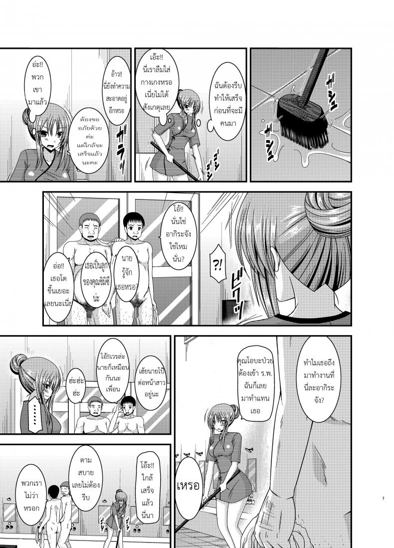 ถูพื้นเป็นงานหลัก งานประจำคือถูตัว [valssu (Charu)] Roshutsu Shoujo Yuugi In – ถูพื้นเป็นงานหลัก งานประจำคือถูตัว [valssu (Charu)] Roshutsu Shoujo Yuugi In หน้า 5