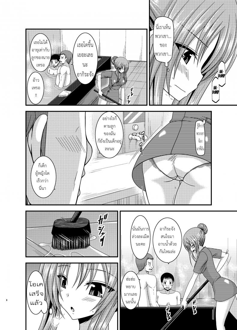 ถูพื้นเป็นงานหลัก งานประจำคือถูตัว [valssu (Charu)] Roshutsu Shoujo Yuugi In – ถูพื้นเป็นงานหลัก งานประจำคือถูตัว [valssu (Charu)] Roshutsu Shoujo Yuugi In หน้า 6