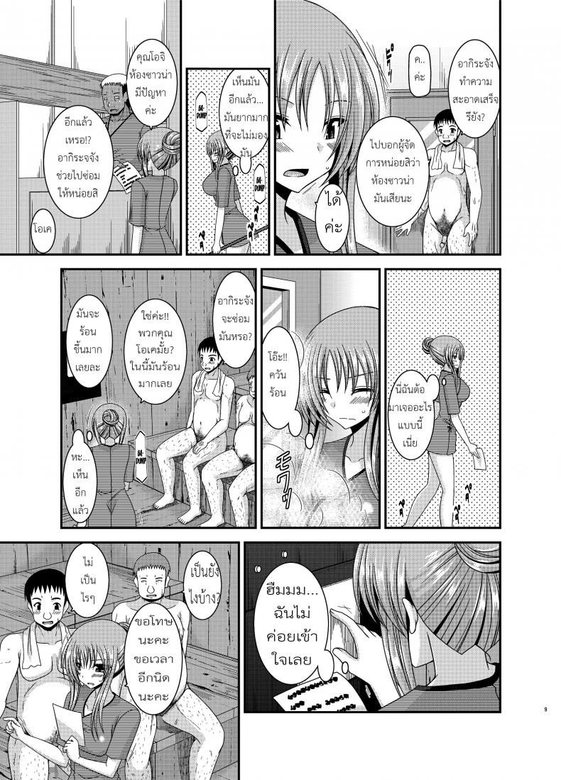 ถูพื้นเป็นงานหลัก งานประจำคือถูตัว [valssu (Charu)] Roshutsu Shoujo Yuugi In – ถูพื้นเป็นงานหลัก งานประจำคือถูตัว [valssu (Charu)] Roshutsu Shoujo Yuugi In หน้า 7