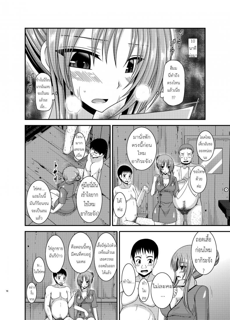 ถูพื้นเป็นงานหลัก งานประจำคือถูตัว [valssu (Charu)] Roshutsu Shoujo Yuugi In – ถูพื้นเป็นงานหลัก งานประจำคือถูตัว [valssu (Charu)] Roshutsu Shoujo Yuugi In หน้า 8