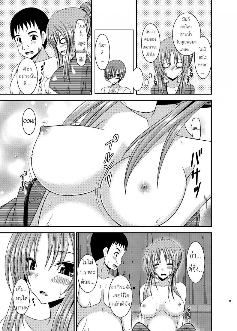 ถูพื้นเป็นงานหลัก งานประจำคือถูตัว [valssu (Charu)] Roshutsu Shoujo Yuugi In – ถูพื้นเป็นงานหลัก งานประจำคือถูตัว [valssu (Charu)] Roshutsu Shoujo Yuugi In หน้า 9