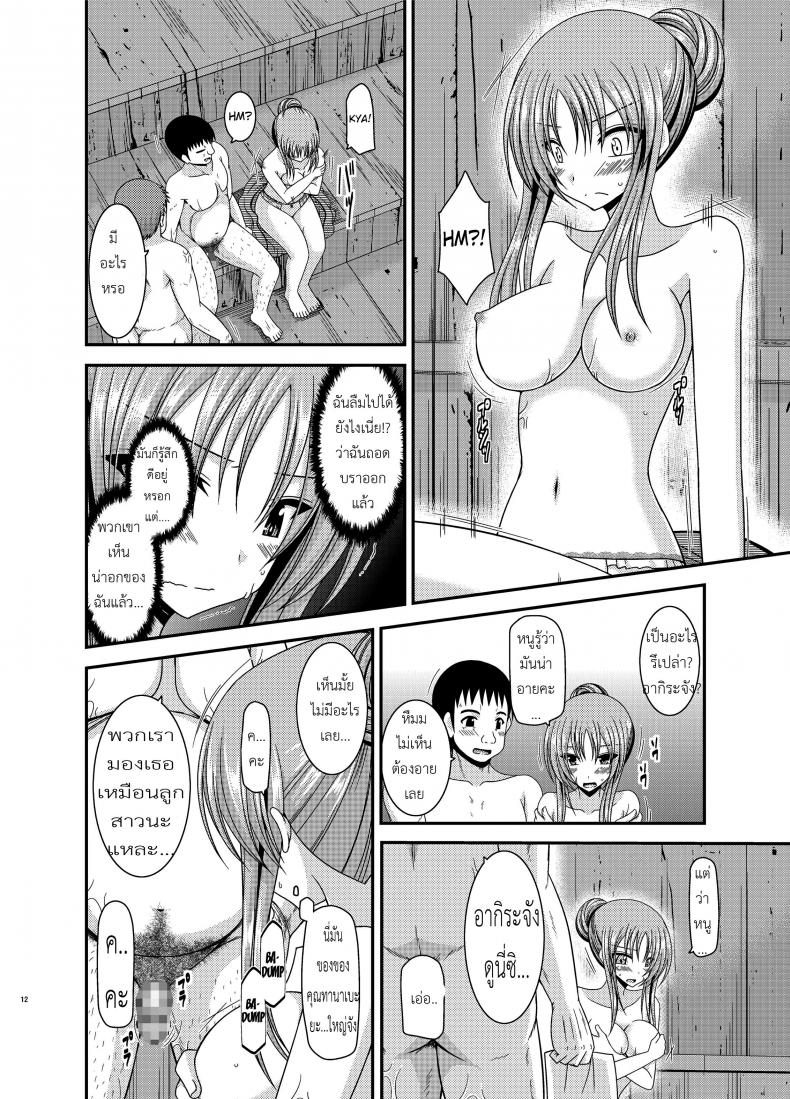 ถูพื้นเป็นงานหลัก งานประจำคือถูตัว [valssu (Charu)] Roshutsu Shoujo Yuugi In – ถูพื้นเป็นงานหลัก งานประจำคือถูตัว [valssu (Charu)] Roshutsu Shoujo Yuugi In หน้า 10