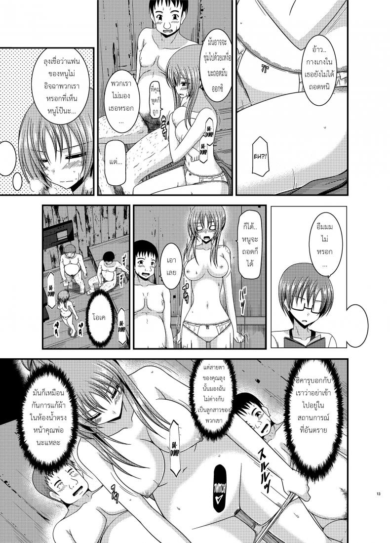 ถูพื้นเป็นงานหลัก งานประจำคือถูตัว [valssu (Charu)] Roshutsu Shoujo Yuugi In – ถูพื้นเป็นงานหลัก งานประจำคือถูตัว [valssu (Charu)] Roshutsu Shoujo Yuugi In หน้า 11