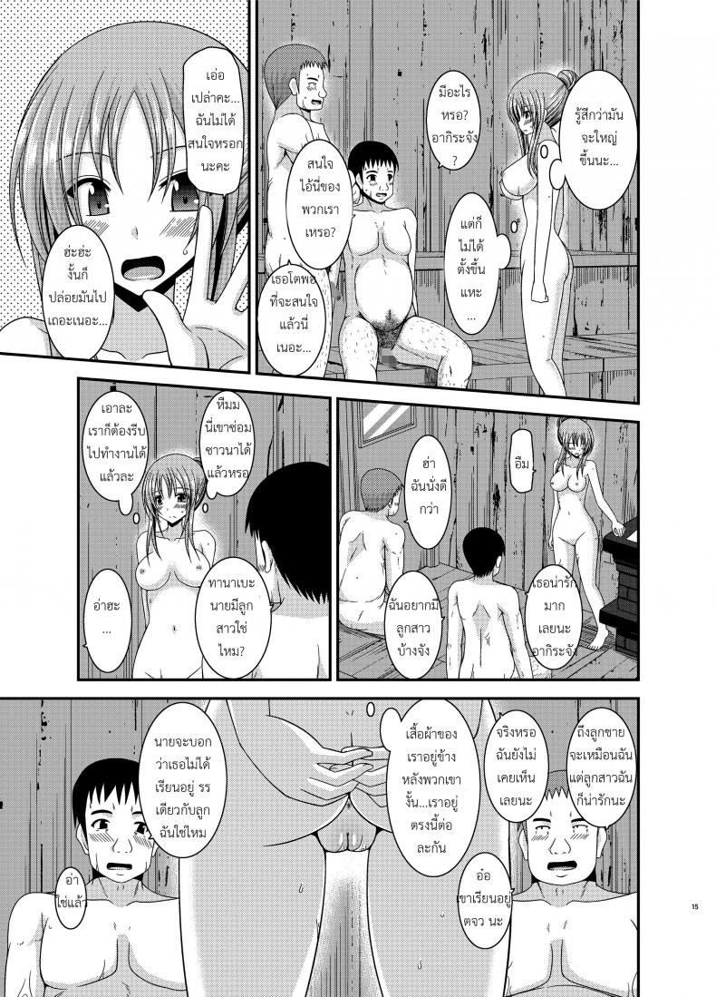 ถูพื้นเป็นงานหลัก งานประจำคือถูตัว [valssu (Charu)] Roshutsu Shoujo Yuugi In – ถูพื้นเป็นงานหลัก งานประจำคือถูตัว [valssu (Charu)] Roshutsu Shoujo Yuugi In หน้า 13