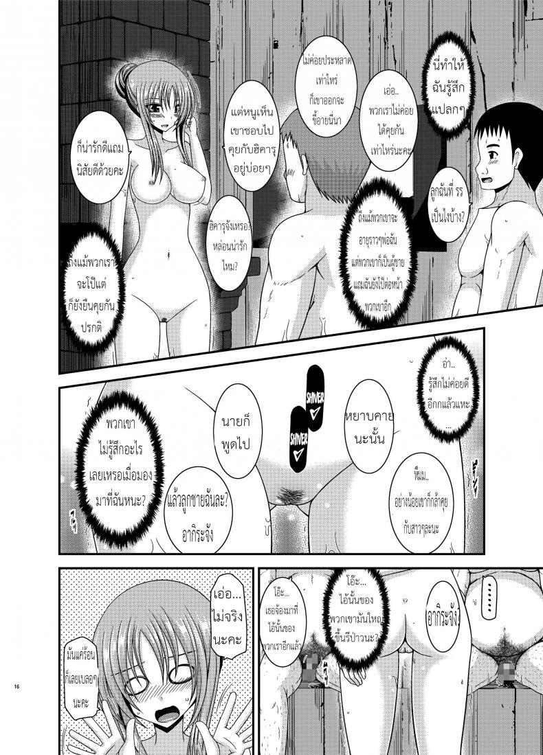 ถูพื้นเป็นงานหลัก งานประจำคือถูตัว [valssu (Charu)] Roshutsu Shoujo Yuugi In – ถูพื้นเป็นงานหลัก งานประจำคือถูตัว [valssu (Charu)] Roshutsu Shoujo Yuugi In หน้า 14