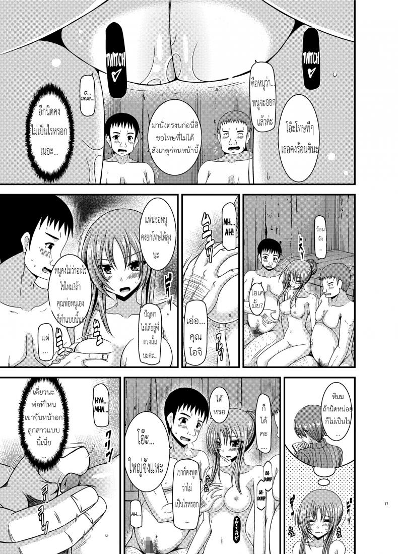 ถูพื้นเป็นงานหลัก งานประจำคือถูตัว [valssu (Charu)] Roshutsu Shoujo Yuugi In – ถูพื้นเป็นงานหลัก งานประจำคือถูตัว [valssu (Charu)] Roshutsu Shoujo Yuugi In หน้า 15