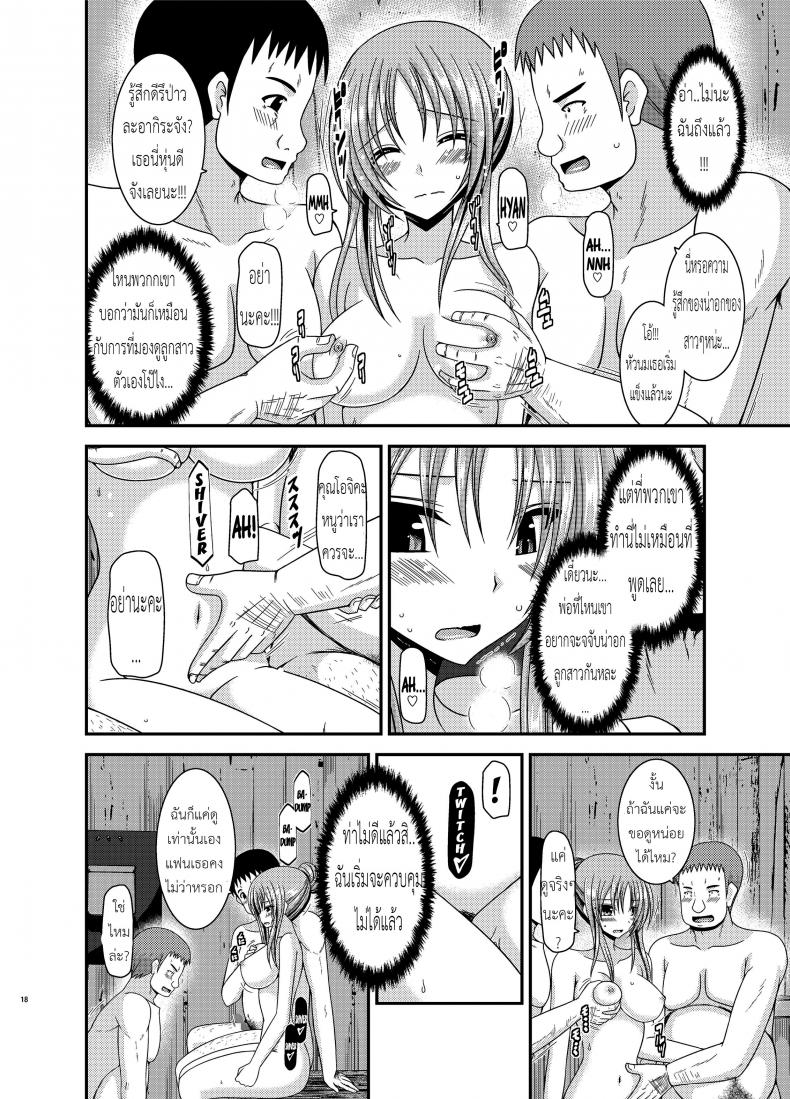 ถูพื้นเป็นงานหลัก งานประจำคือถูตัว [valssu (Charu)] Roshutsu Shoujo Yuugi In – ถูพื้นเป็นงานหลัก งานประจำคือถูตัว [valssu (Charu)] Roshutsu Shoujo Yuugi In หน้า 16
