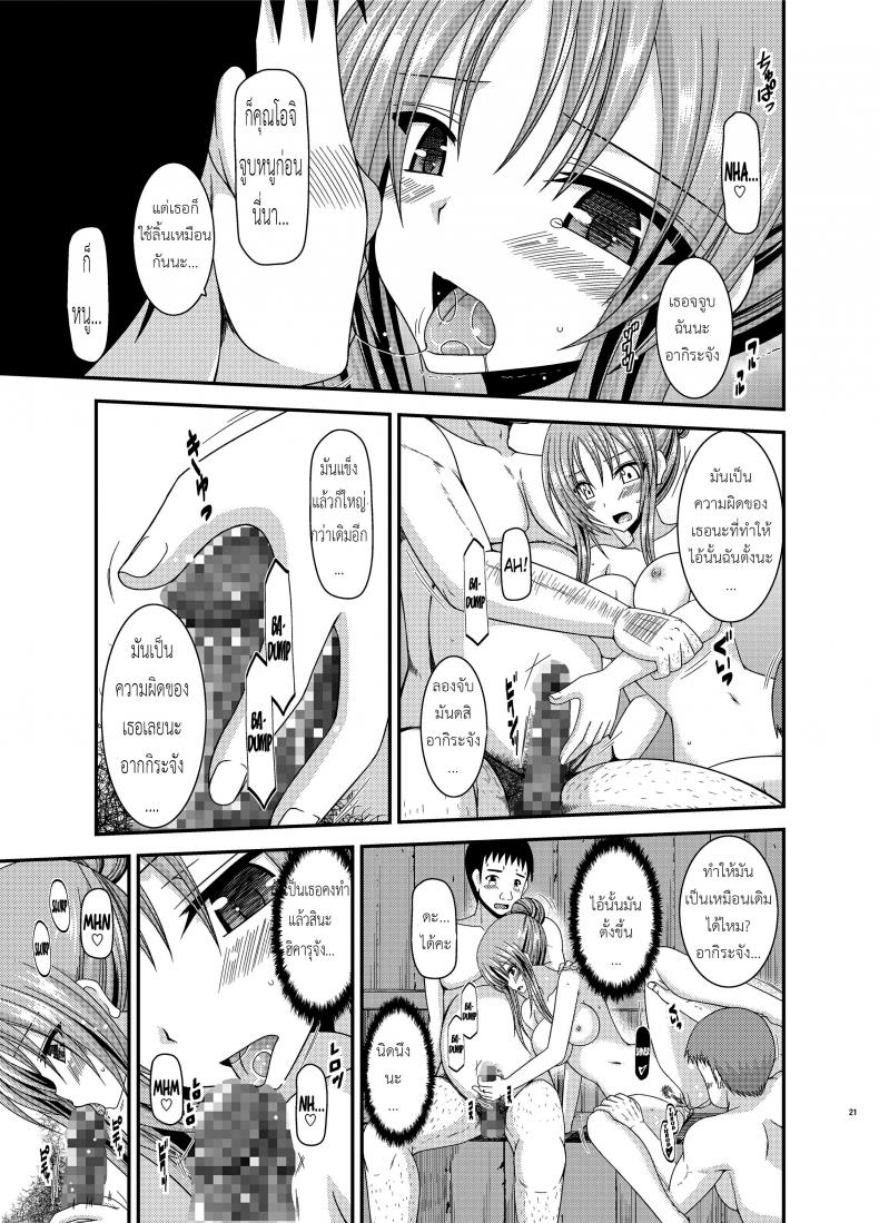 ถูพื้นเป็นงานหลัก งานประจำคือถูตัว [valssu (Charu)] Roshutsu Shoujo Yuugi In – ถูพื้นเป็นงานหลัก งานประจำคือถูตัว [valssu (Charu)] Roshutsu Shoujo Yuugi In หน้า 17