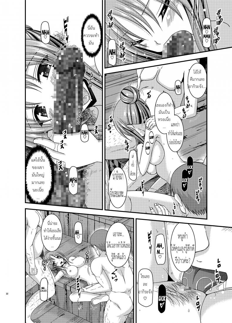 ถูพื้นเป็นงานหลัก งานประจำคือถูตัว [valssu (Charu)] Roshutsu Shoujo Yuugi In – ถูพื้นเป็นงานหลัก งานประจำคือถูตัว [valssu (Charu)] Roshutsu Shoujo Yuugi In หน้า 18