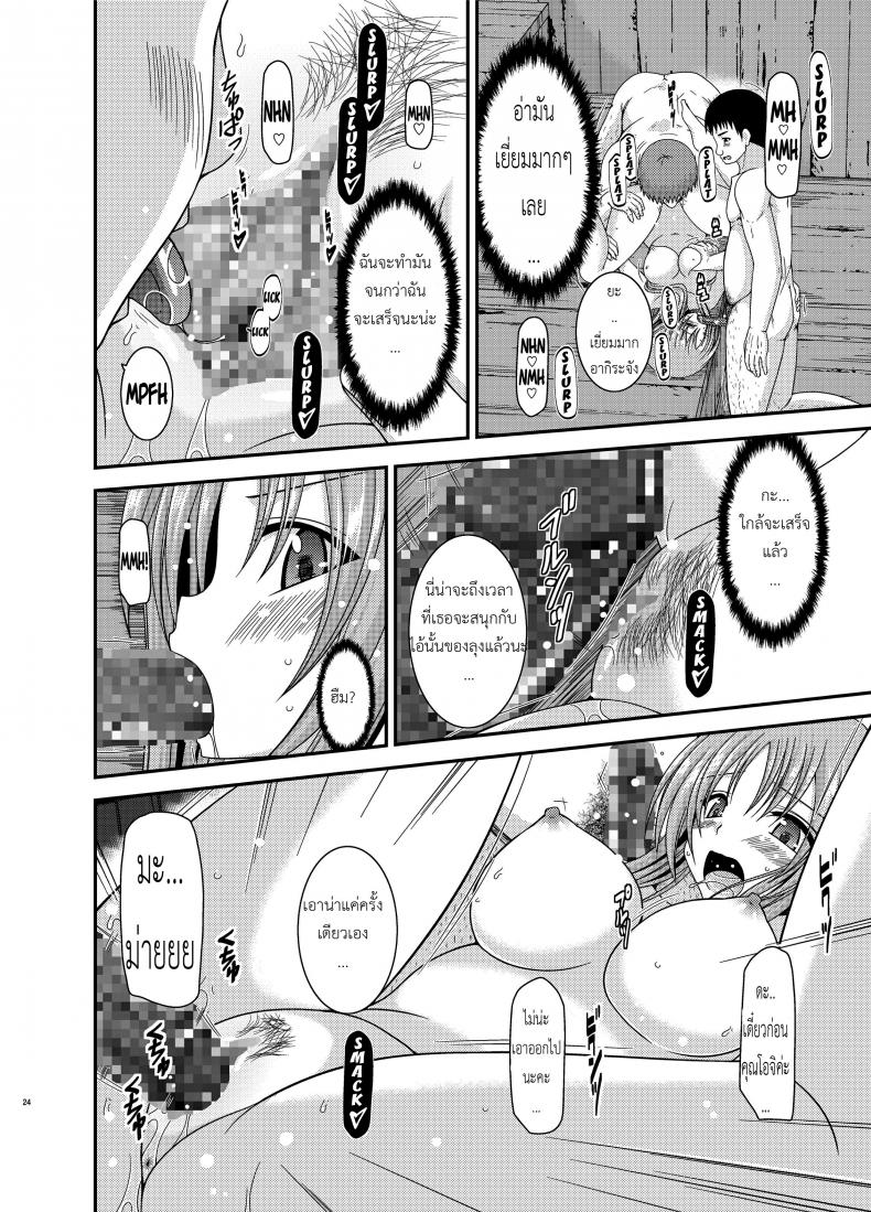 ถูพื้นเป็นงานหลัก งานประจำคือถูตัว [valssu (Charu)] Roshutsu Shoujo Yuugi In – ถูพื้นเป็นงานหลัก งานประจำคือถูตัว [valssu (Charu)] Roshutsu Shoujo Yuugi In หน้า 20