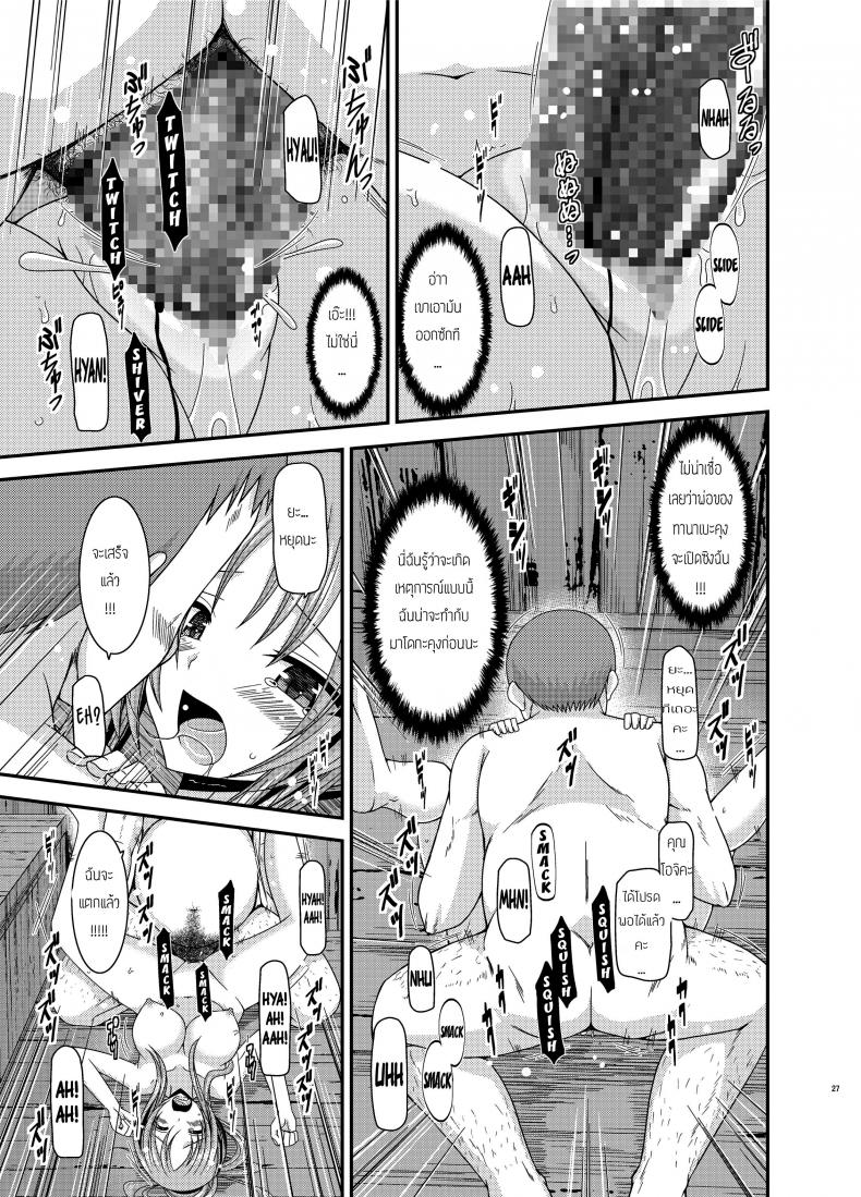 ถูพื้นเป็นงานหลัก งานประจำคือถูตัว [valssu (Charu)] Roshutsu Shoujo Yuugi In – ถูพื้นเป็นงานหลัก งานประจำคือถูตัว [valssu (Charu)] Roshutsu Shoujo Yuugi In หน้า 23
