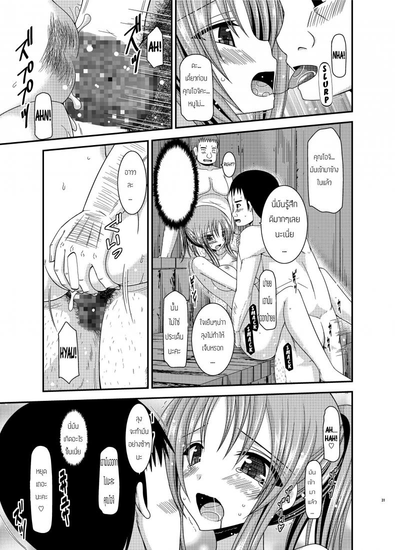 ถูพื้นเป็นงานหลัก งานประจำคือถูตัว [valssu (Charu)] Roshutsu Shoujo Yuugi In – ถูพื้นเป็นงานหลัก งานประจำคือถูตัว [valssu (Charu)] Roshutsu Shoujo Yuugi In หน้า 26