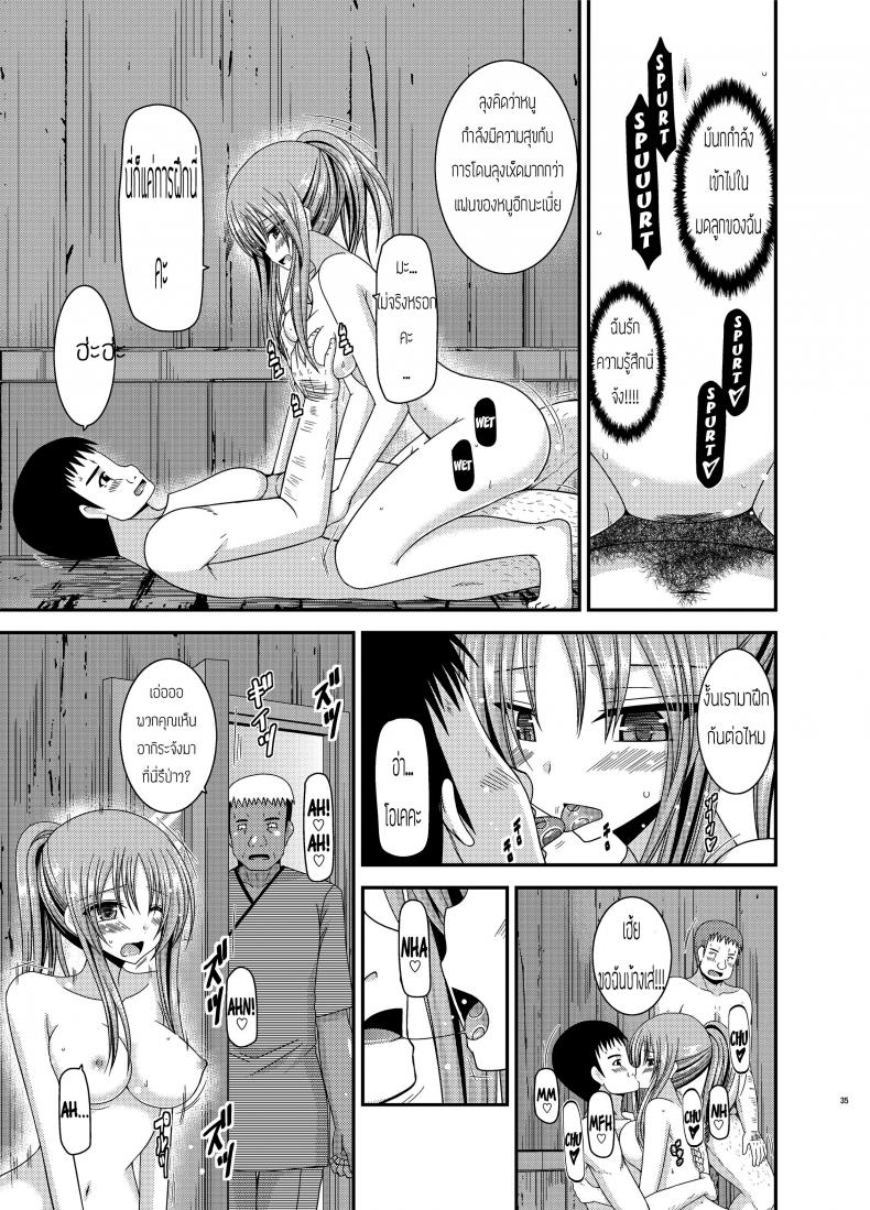 ถูพื้นเป็นงานหลัก งานประจำคือถูตัว [valssu (Charu)] Roshutsu Shoujo Yuugi In – ถูพื้นเป็นงานหลัก งานประจำคือถูตัว [valssu (Charu)] Roshutsu Shoujo Yuugi In หน้า 30